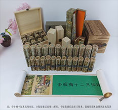 新邵春画全集之金瓶梅绘画24手卷